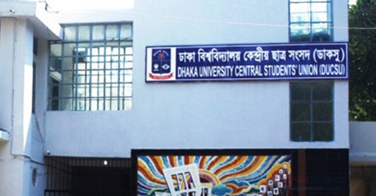 ডাকসু নির্বাচনের মনোনয়নপত্র সংগ্রহের শেষ দিনে প্রার্থীদের চরম তোড়জোড়